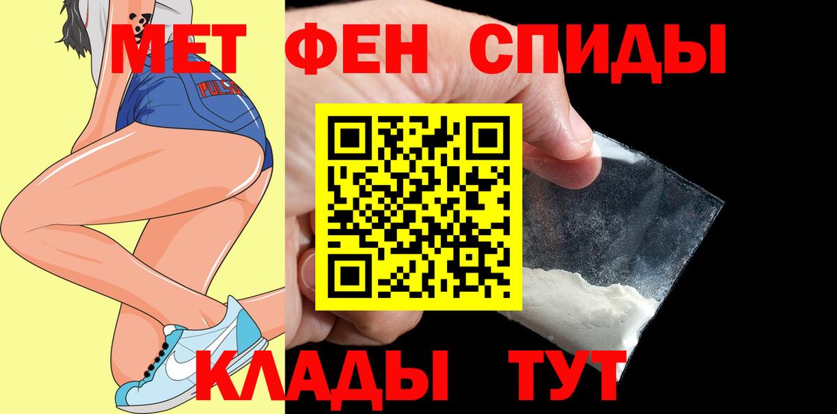 Мценск  АМФ Розовый  АМФЕТАМИН  Вход с VPN 