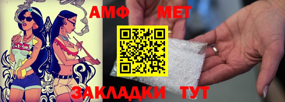 Амфетамин VHQ Мценск