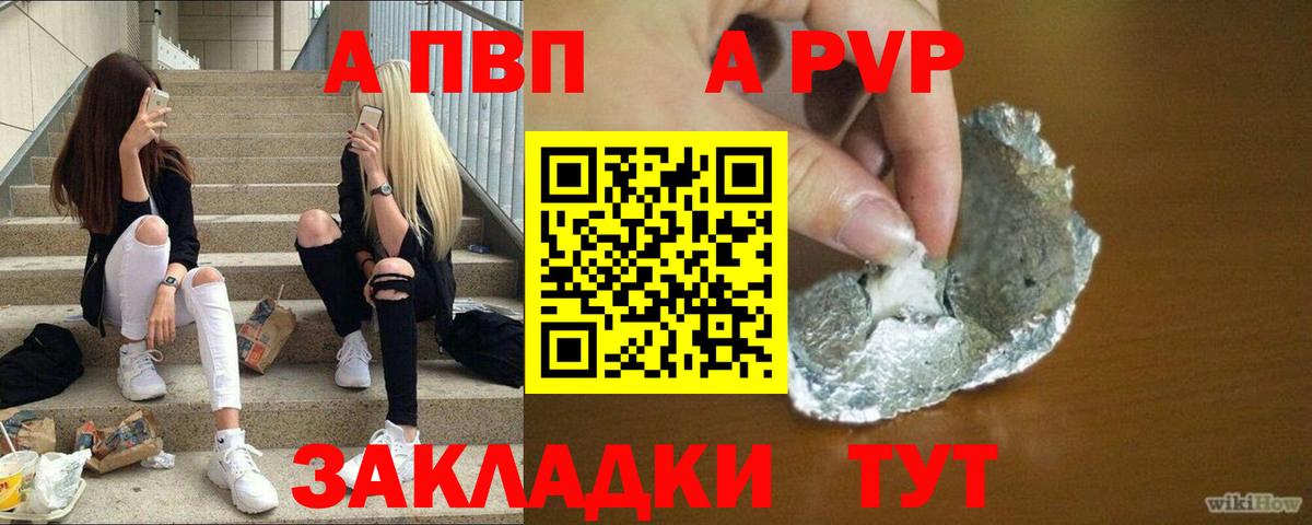 Alfa_PVP VHQ Мценск