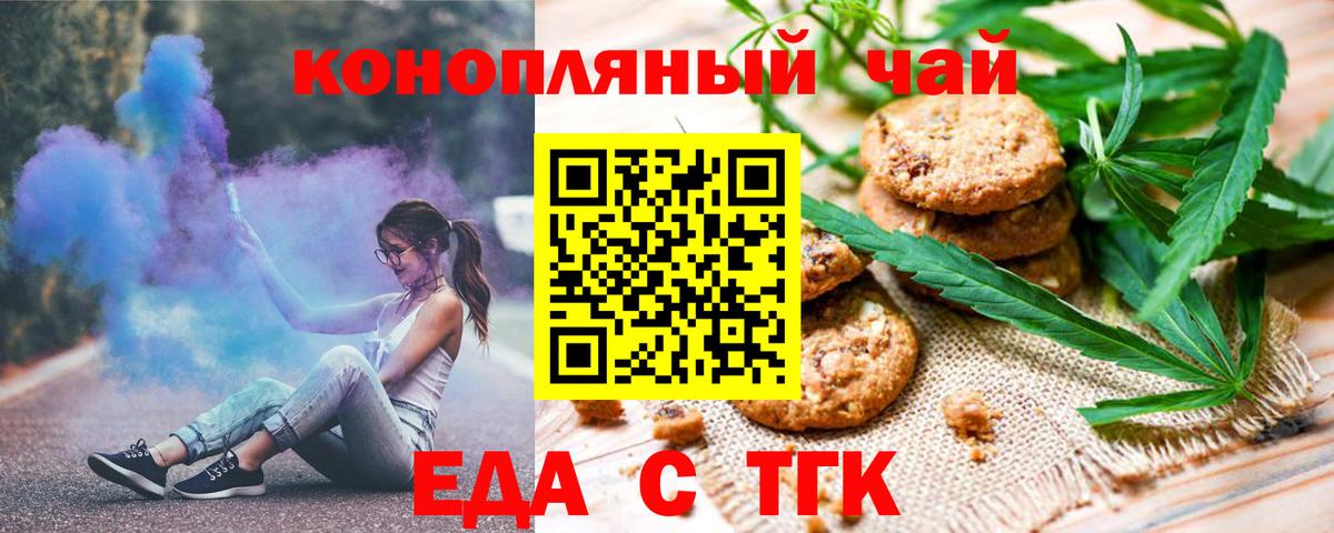Canna-Cookies конопля  Вход с VPN  Мценск 
