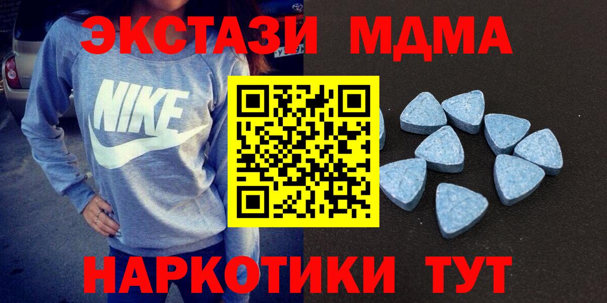Ecstasy  Экстази DUBAI  где купить наркотик  Вход с VPN  Мценск  Ecstasy таблы 