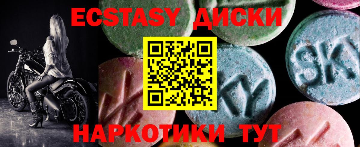 ЭКСТАЗИ Cube Мценск