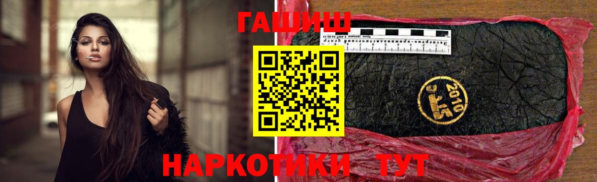 Мценск  Гашиш хэш  наркошоп  Вход с VPN 