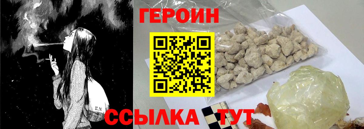 Мценск  ГЕРОИН Афган  Вход с VPN 