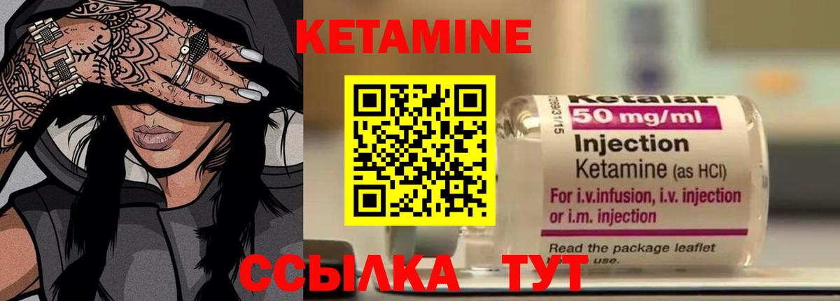 Мценск  Кетамин ketamine  КЕТАМИН VHQ  Вход с VPN 