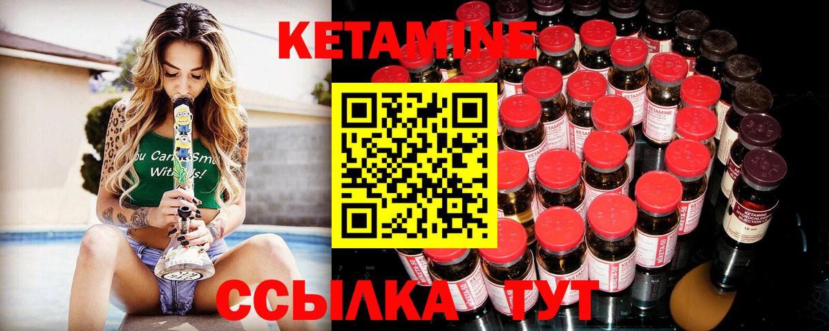 Кетамин VHQ Мценск