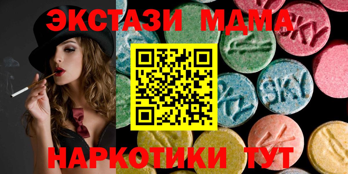 МДМА VHQ  Вход с VPN  MDMA VHQ  Мценск 