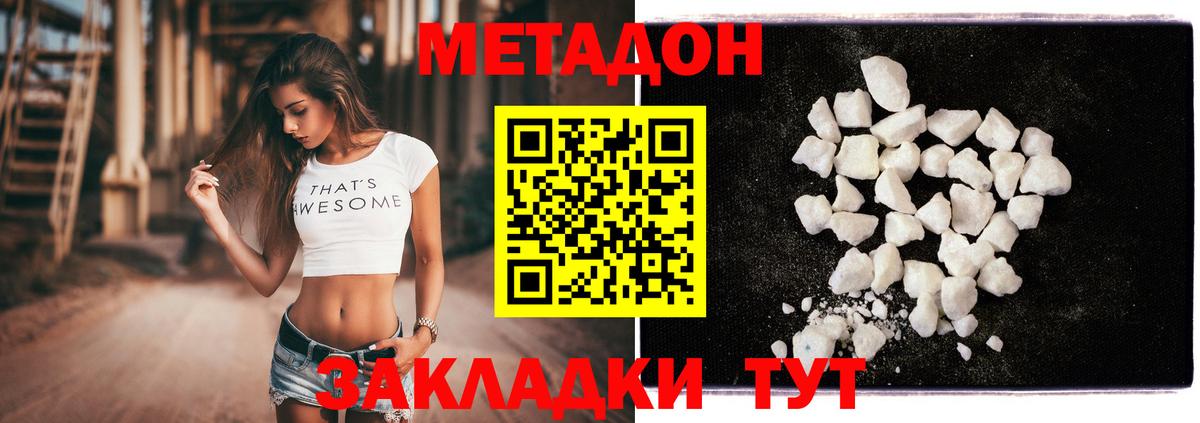 Мценск  darknet состав  Вход с VPN  МЕТАДОН кристалл 