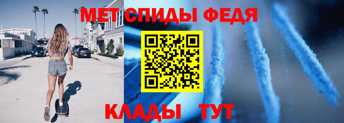 Первитин Декстрометамфетамин 99.9%  Первитин Декстрометамфетамин 99.9%  Вход с VPN  Метамфетамин  Мценск 