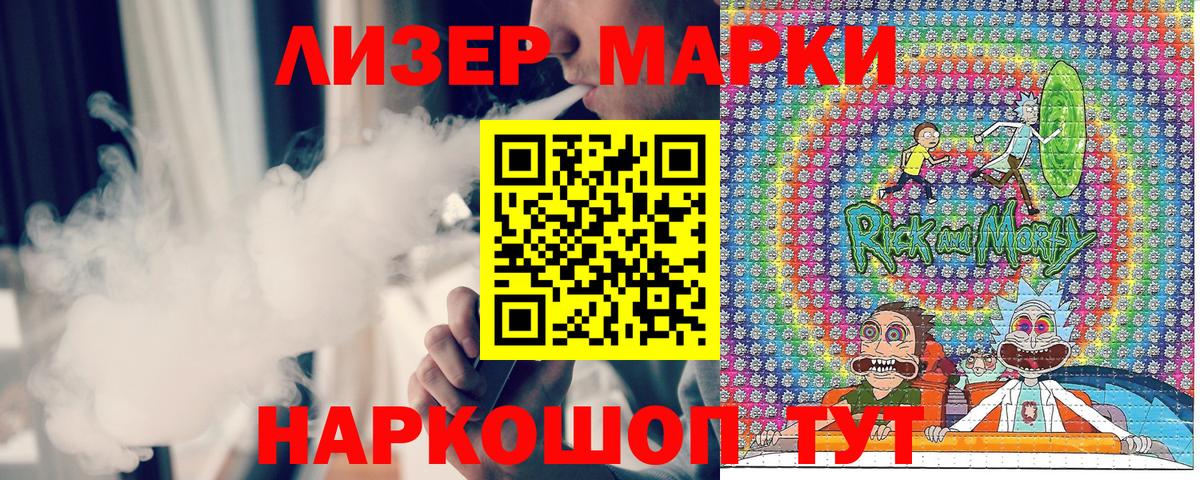 Марки N-bome 1,5мг Мценск