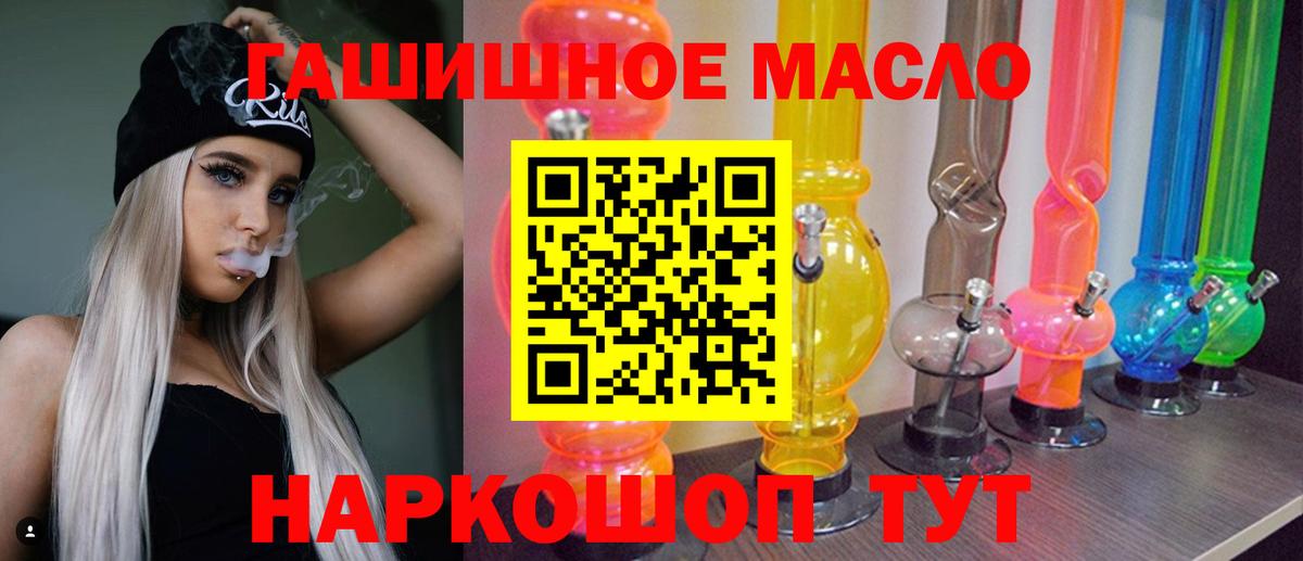 ТГК гашишное масло  Вход с VPN  ТГК концентрат  купить наркоту  ссылка на мегу ССЫЛКА  Мценск 