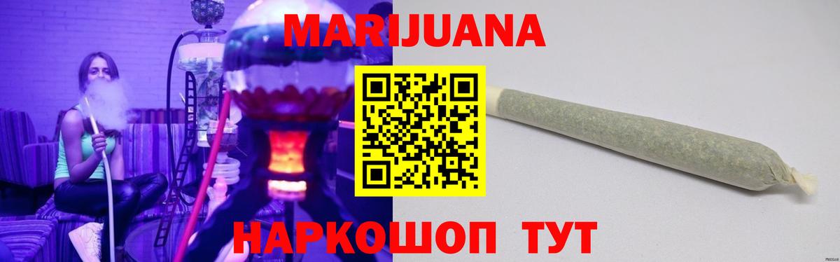 МАРИХУАНА план  Каннабис OG Kush  Бошки Шишки SATIVA & INDICA  Мценск  Вход с VPN 